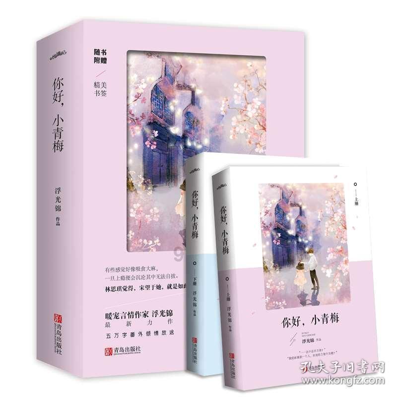 森迪公主的可爱装扮